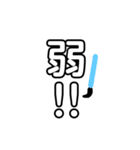 漢字！！（個別スタンプ：23）