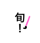 漢字！！（個別スタンプ：24）