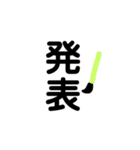 漢字！！（個別スタンプ：25）