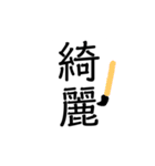 漢字！！（個別スタンプ：26）