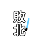 漢字！！（個別スタンプ：30）