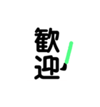 漢字！！（個別スタンプ：31）