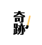 漢字！！（個別スタンプ：32）