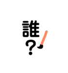 漢字！！（個別スタンプ：33）