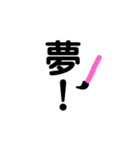 漢字！！（個別スタンプ：36）