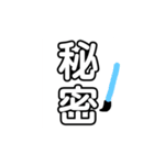 漢字！！（個別スタンプ：38）