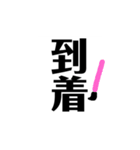 漢字！！（個別スタンプ：39）