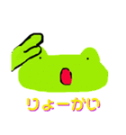 かえるのケロリン（個別スタンプ：2）