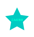 エメラルドの星(あいさつなど)（個別スタンプ：5）