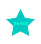 エメラルドの星(あいさつなど)（個別スタンプ：9）