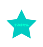 エメラルドの星(あいさつなど)（個別スタンプ：15）