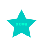 エメラルドの星(あいさつなど)（個別スタンプ：28）