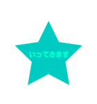 エメラルドの星(あいさつなど)（個別スタンプ：31）