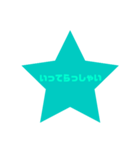 エメラルドの星(あいさつなど)（個別スタンプ：32）