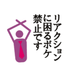 上司へのビジネススタンプ(リアクション編)（個別スタンプ：4）
