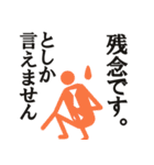 上司へのビジネススタンプ(リアクション編)（個別スタンプ：9）