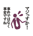 上司へのビジネススタンプ(リアクション編)（個別スタンプ：10）