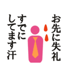 上司へのビジネススタンプ(リアクション編)（個別スタンプ：22）