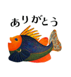 楽しい魚（個別スタンプ：1）