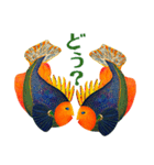 楽しい魚（個別スタンプ：2）