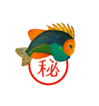 楽しい魚（個別スタンプ：3）