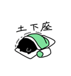 おふとんのまもの  が  あらわれた  ！（個別スタンプ：12）