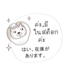 タイ語日本語のeコマース用会話、女性用 #1（個別スタンプ：2）
