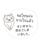 タイ語日本語のeコマース用会話、女性用 #1（個別スタンプ：3）