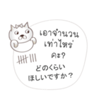 タイ語日本語のeコマース用会話、女性用 #1（個別スタンプ：4）