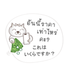 タイ語日本語のeコマース用会話、女性用 #1（個別スタンプ：5）