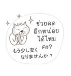 タイ語日本語のeコマース用会話、女性用 #1（個別スタンプ：6）
