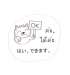 タイ語日本語のeコマース用会話、女性用 #1（個別スタンプ：7）