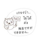 タイ語日本語のeコマース用会話、女性用 #1（個別スタンプ：8）