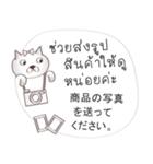 タイ語日本語のeコマース用会話、女性用 #1（個別スタンプ：9）