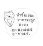 タイ語日本語のeコマース用会話、女性用 #1（個別スタンプ：10）