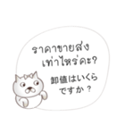 タイ語日本語のeコマース用会話、女性用 #1（個別スタンプ：11）