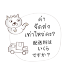 タイ語日本語のeコマース用会話、女性用 #1（個別スタンプ：12）