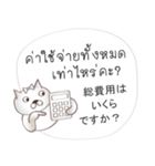 タイ語日本語のeコマース用会話、女性用 #1（個別スタンプ：13）