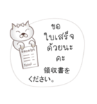 タイ語日本語のeコマース用会話、女性用 #1（個別スタンプ：14）