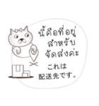 タイ語日本語のeコマース用会話、女性用 #1（個別スタンプ：16）