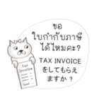 タイ語日本語のeコマース用会話、女性用 #1（個別スタンプ：18）