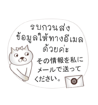 タイ語日本語のeコマース用会話、女性用 #1（個別スタンプ：20）
