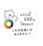 タイ語日本語のeコマース用会話、女性用 #1（個別スタンプ：23）