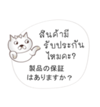タイ語日本語のeコマース用会話、女性用 #1（個別スタンプ：24）