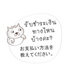 タイ語日本語のeコマース用会話、女性用 #1（個別スタンプ：26）