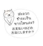 タイ語日本語のeコマース用会話、女性用 #1（個別スタンプ：27）