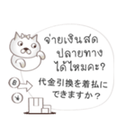 タイ語日本語のeコマース用会話、女性用 #1（個別スタンプ：28）