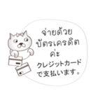 タイ語日本語のeコマース用会話、女性用 #1（個別スタンプ：30）