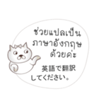 タイ語日本語のeコマース用会話、女性用 #1（個別スタンプ：32）