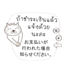 タイ語日本語のeコマース用会話、女性用 #1（個別スタンプ：33）